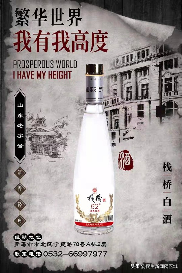 棧橋清香62度，棧橋酒業(yè)新品發(fā)布“五輛馬車”推進將躍上新高度