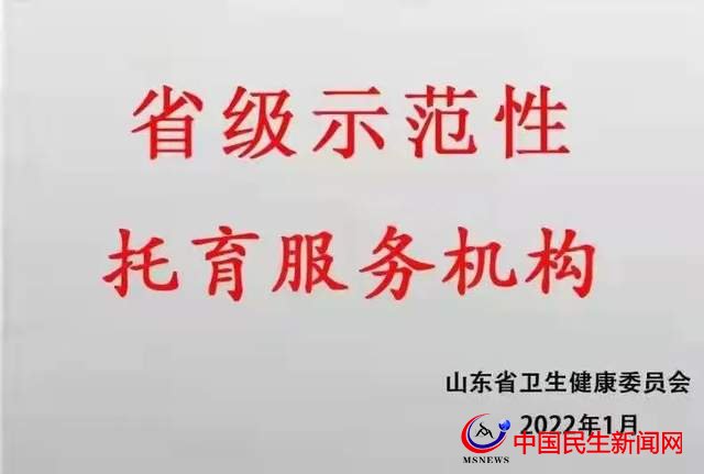 產(chǎn)教融合樣板 青島恒星托育中心獲評(píng)“省級(jí)示范性托育服務(wù)機(jī)構(gòu)”