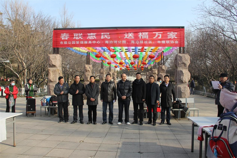 送福萬家 青島市級公園中心、海泊橋社區(qū)、市楹聯(lián)藝術(shù)家協(xié)會聯(lián)創(chuàng)共建進(jìn)行文化惠民活動