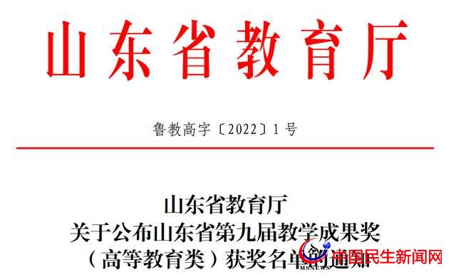 喜訊！恒星學院兩項成果獲得省級高等教育成果一、二等獎