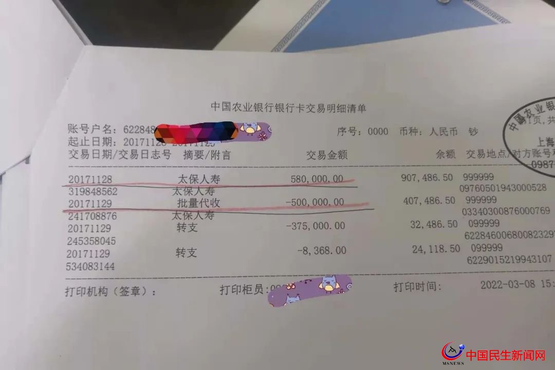 驚呆！800多萬元買下29只太平洋保險！上海爺叔掏空積蓄，貸款370萬元